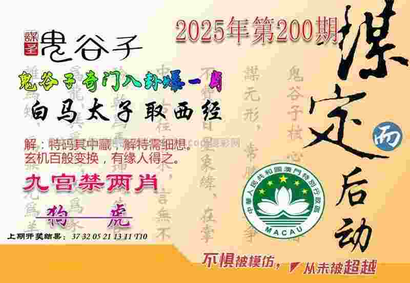 2005天天开彩免费资料 v4.2.56.93 官方正式版 1