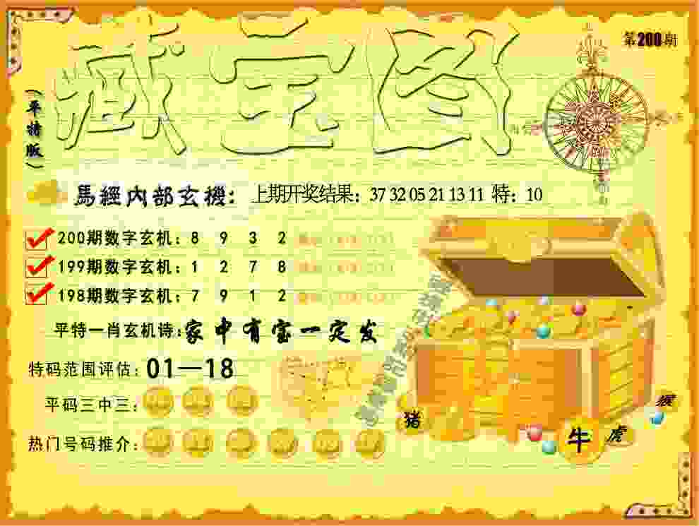 2025新门正版免费资本 v9.6.5.59 官方正式版 0